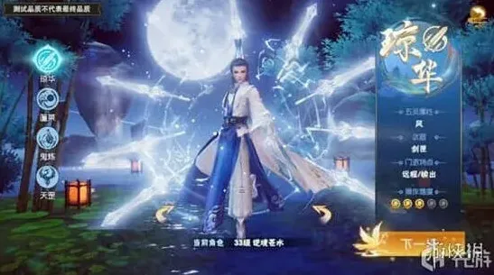 仙剑奇侠传：门派属性克制全指南