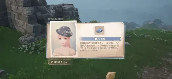 《无限暖暖》：伪装色任务攻略教程