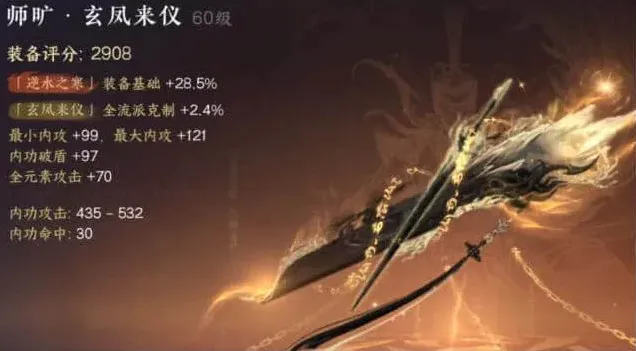 《逆水寒》：橙武获取方法全攻略