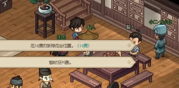 大侠立志传曼陀罗结缘玩法教程