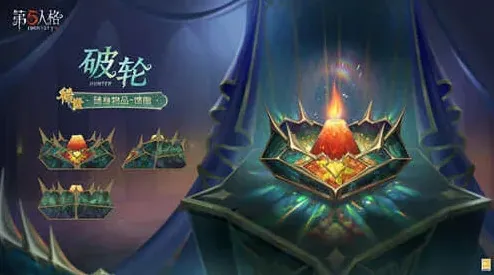第五人格未来感