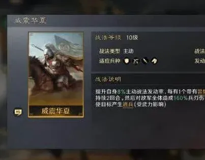 《逐鹿》水淹七军战法搭配指南