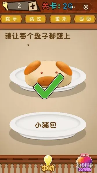 异常手游第29关请让每个盘子都盛上小猪包指南