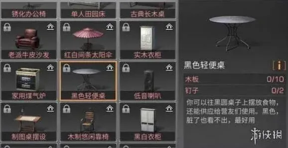 明日之后黑色轻便桌制作教程