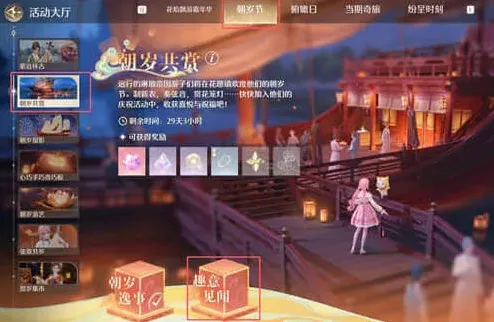无限暖暖朝岁