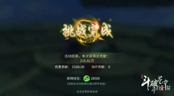 《斗破苍穹》：魔兽悬赏阵容搭配教程