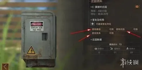 明日之后庄园