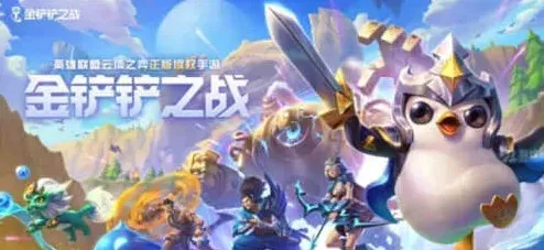 《金铲铲之战》：帝国乌鸦装备详细攻略