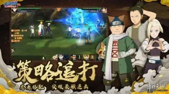 火影忍者OL手游下载及数据互通说明