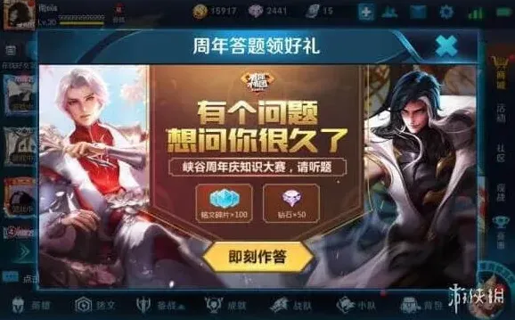 《王者荣耀》：三周年推出的周年庆免费送皮肤指南