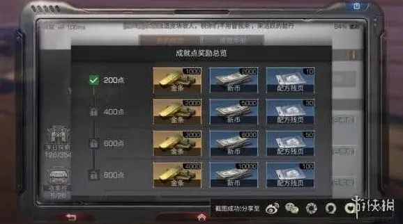 明日之后奖励