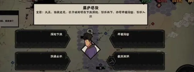 《无悔华夏》：大汉藩王buff获取全流程