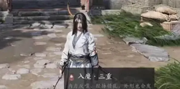 《燕云十六声》：入魔解除全攻略