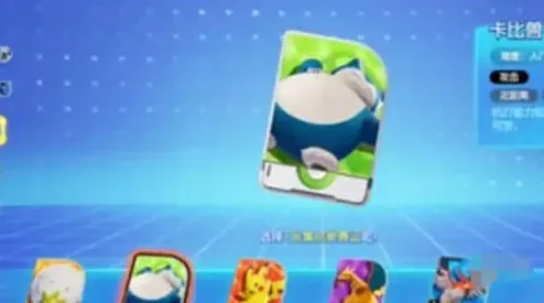 宝可梦大集结白蓬蓬
