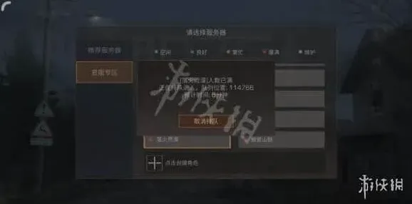 明日之后选区技巧与快速排队全攻略