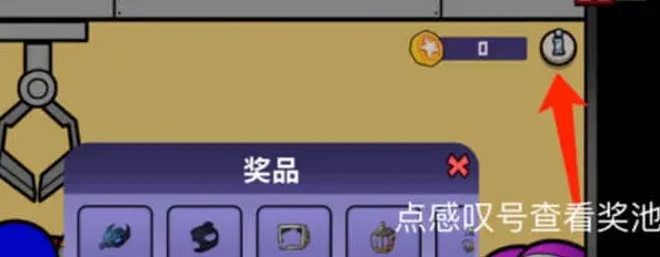 鹅鸭杀五角星币获取流程详解