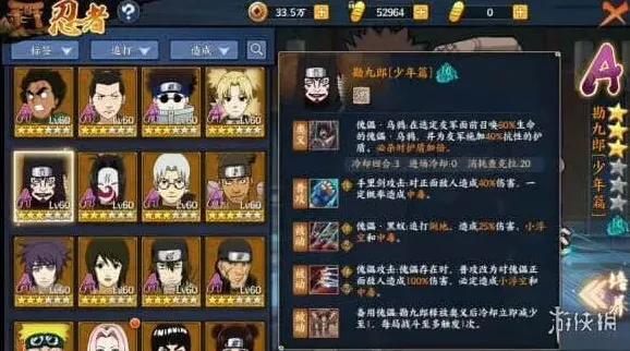 火影忍者勘九郎