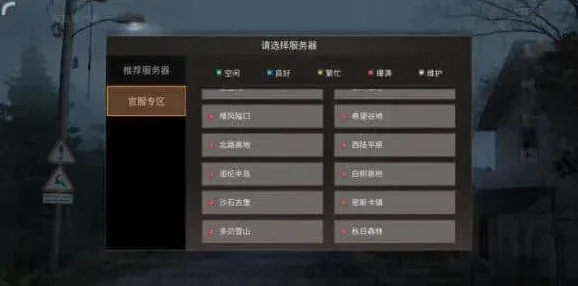明日之后一区是哪个及选区技巧详解