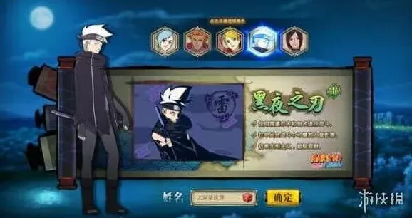 《火影忍者OL》手游官网预约礼包领取详解