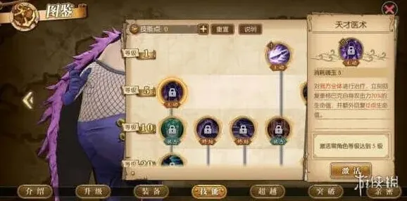 航海王技能