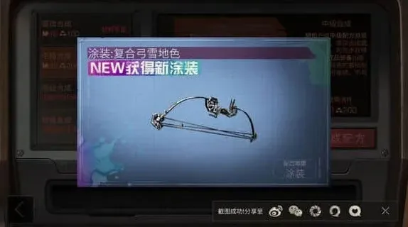 《明日之后》复合弓配方获得流程详解