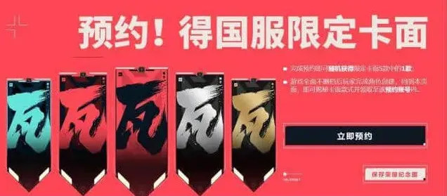 无畏契约卡面