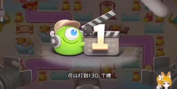 《保卫萝卜4》：周赛2.23攻略