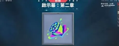 无畏契约武器皮肤