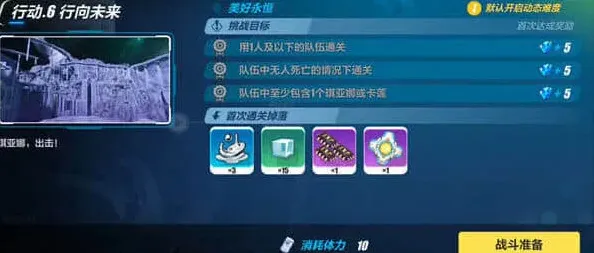 《崩坏3》：猫镇奇遇记活动详细流程