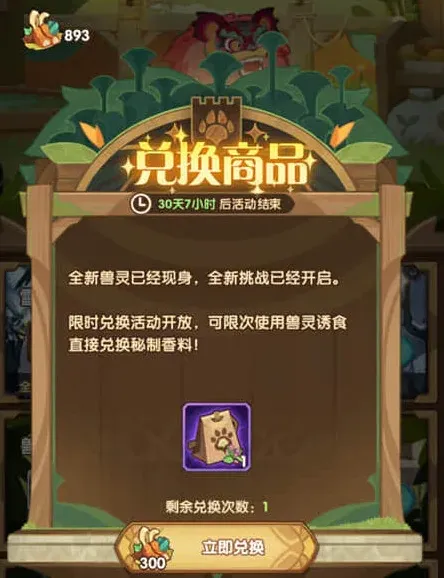 《剑与远征》：兽灵异闻玩法完整教程
