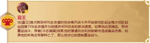 《金铲铲之战》天选福星羁绊全攻略