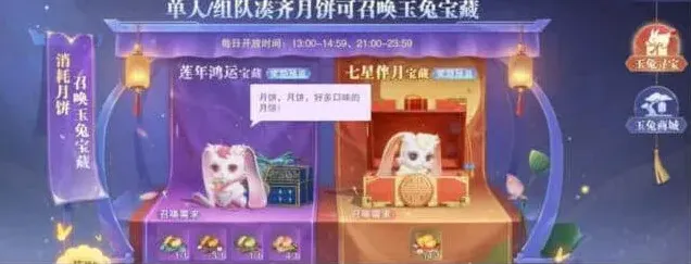 斗罗大陆玉兔寻宝玩法详解