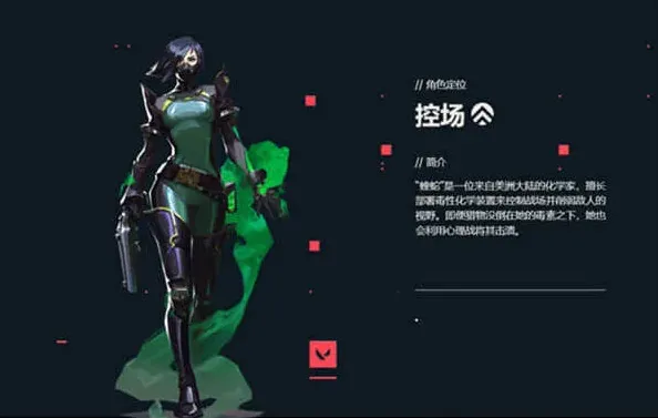 《无畏契约》：蝰蛇全技能图文指南