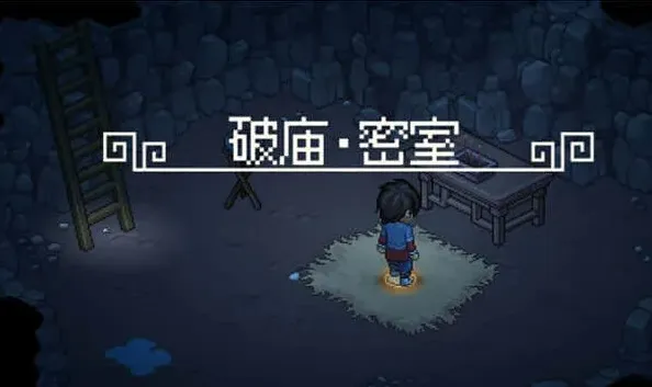 大侠立志传支线任务