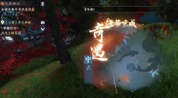 《逆水寒》：锦伞红衣任务完整指南
