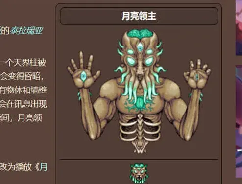 泰拉瑞亚史莱姆