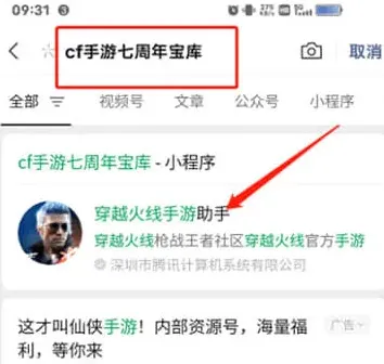 穿越火线点击