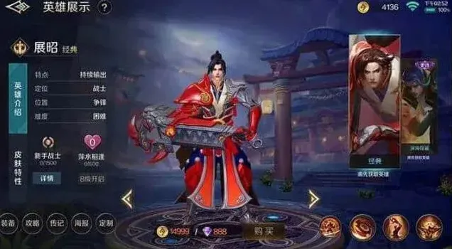 曙光英雄展昭出装推荐教程