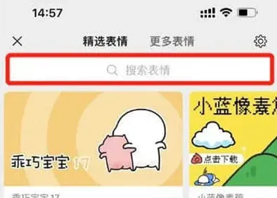 羊了个羊表情