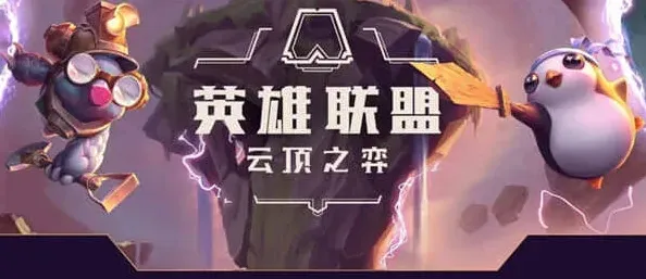 《艾希》：超英艾希阵容搭配玩法指南
