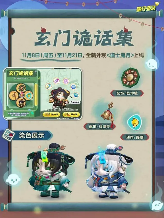 蛋仔派对蛋仔