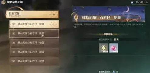 无限暖暖磐岩