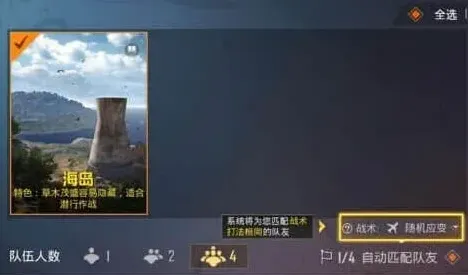和平精英藏着