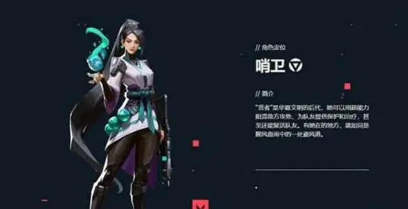 《无畏契约》贤者玩法指南
