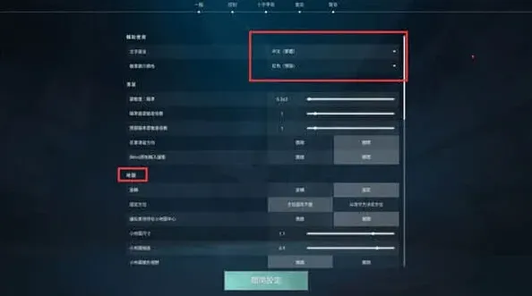 《无畏契约》：颜色设置差异指南