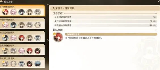 崩坏星穹铁道宇宙