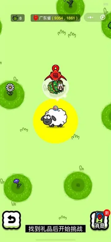 羊了个羊通关