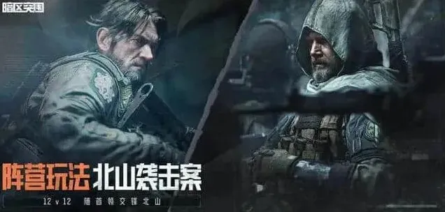 暗区突围暗区