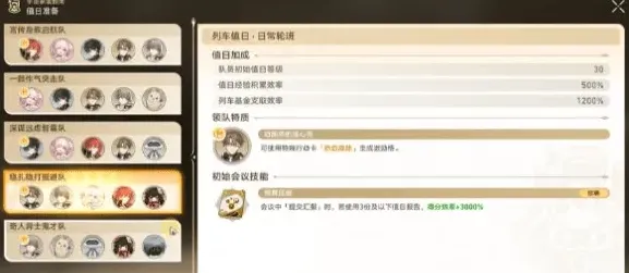 崩坏星穹铁道成就