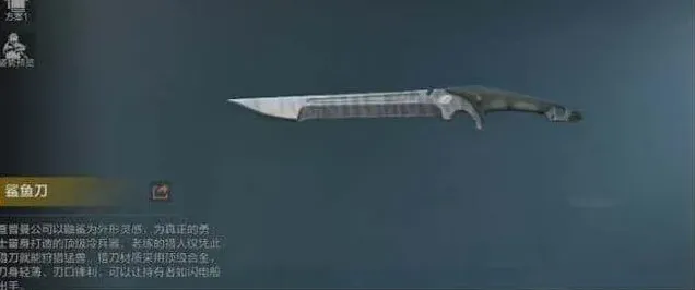 《暗区突围》：鲨鱼刀详细获得教程